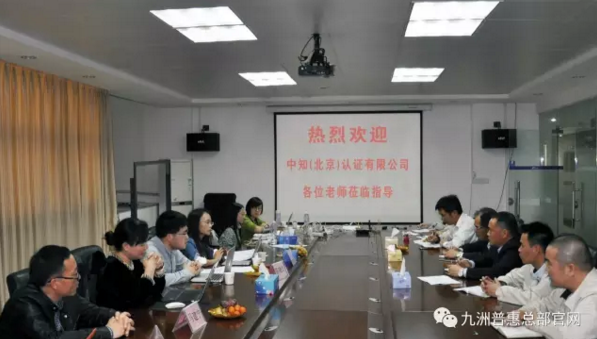 中知（北京）认证有限公司的专家、老师莅临我司，对我司知识产权管理体系以及运行过程进行认证审核